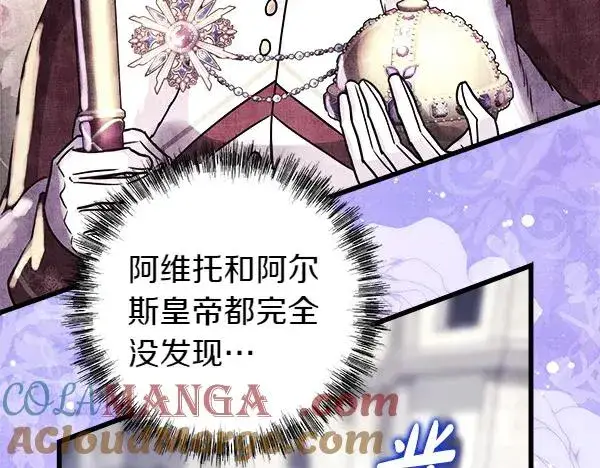 漫画《反正是欧风小甜漫》第117话 大公与太子的正面对决第65张图
