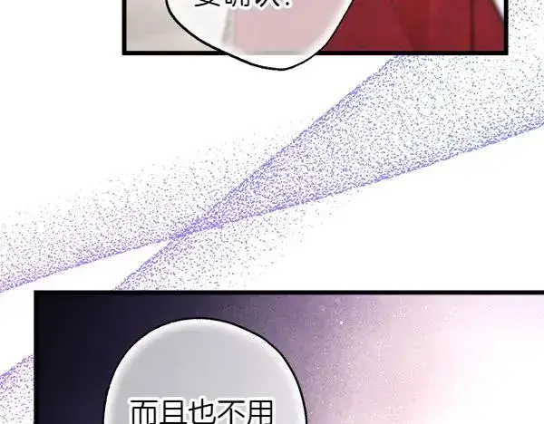 漫画《反正是欧风小甜漫》第117话 大公与太子的正面对决第70张图