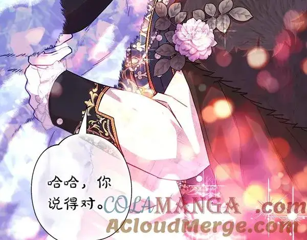 漫画《反正是欧风小甜漫》第117话 大公与太子的正面对决第93张图