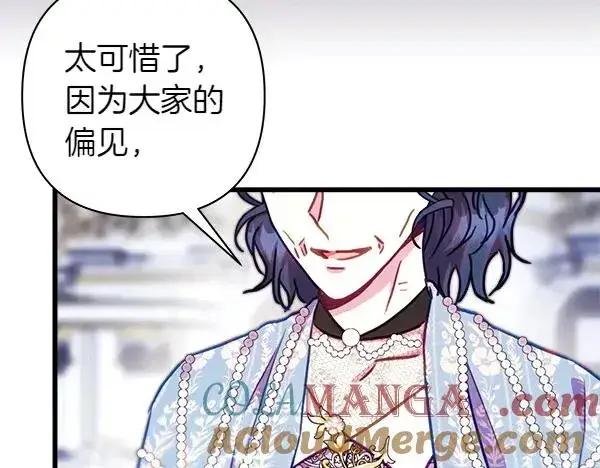 漫画《反正是欧风小甜漫》第118话 帮忙第105张图