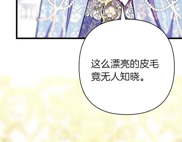 漫画《反正是欧风小甜漫》第118话 帮忙第106张图
