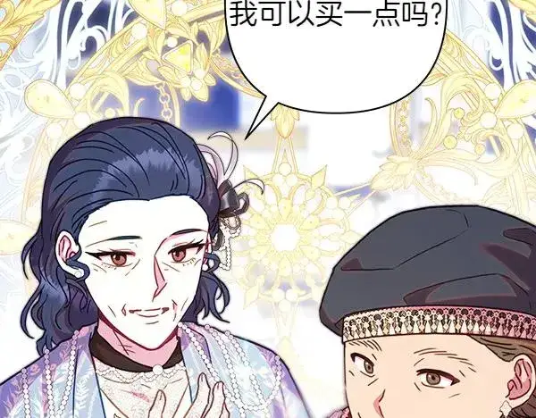 漫画《反正是欧风小甜漫》第118话 帮忙第108张图