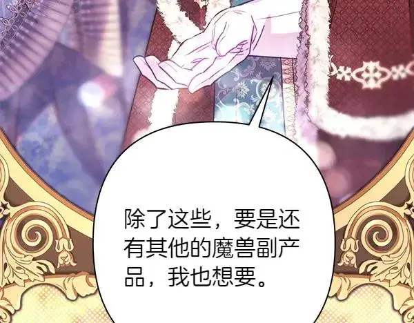 漫画《反正是欧风小甜漫》第118话 帮忙第110张图