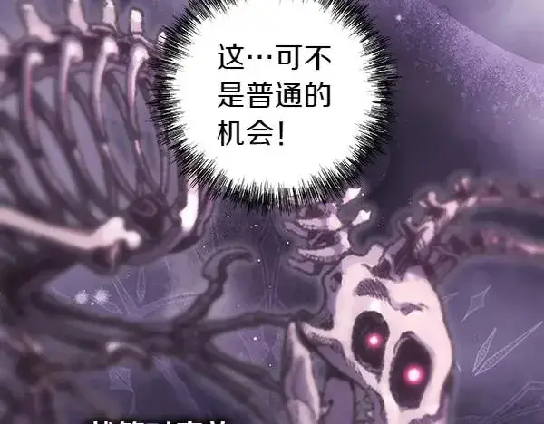 漫画《反正是欧风小甜漫》第118话 帮忙第115张图