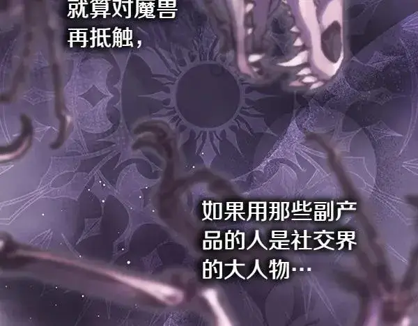 漫画《反正是欧风小甜漫》第118话 帮忙第116张图
