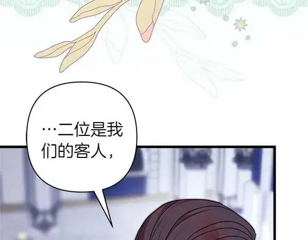 漫画《反正是欧风小甜漫》第118话 帮忙第123张图