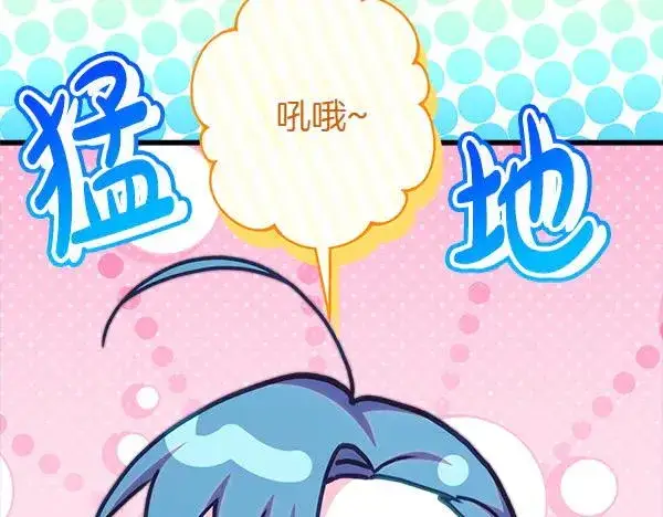 漫画《反正是欧风小甜漫》第118话 帮忙第128张图