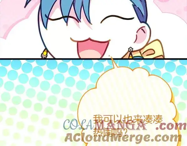 漫画《反正是欧风小甜漫》第118话 帮忙第129张图
