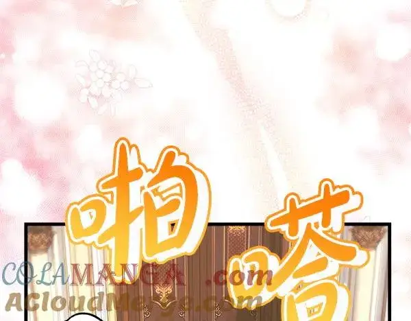 漫画《反正是欧风小甜漫》第118话 帮忙第13张图