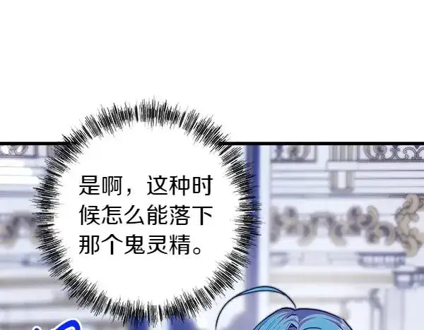 漫画《反正是欧风小甜漫》第118话 帮忙第131张图