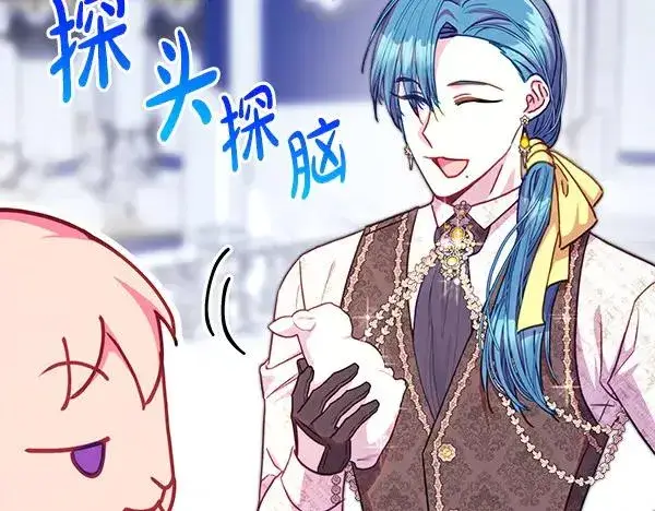 漫画《反正是欧风小甜漫》第118话 帮忙第132张图