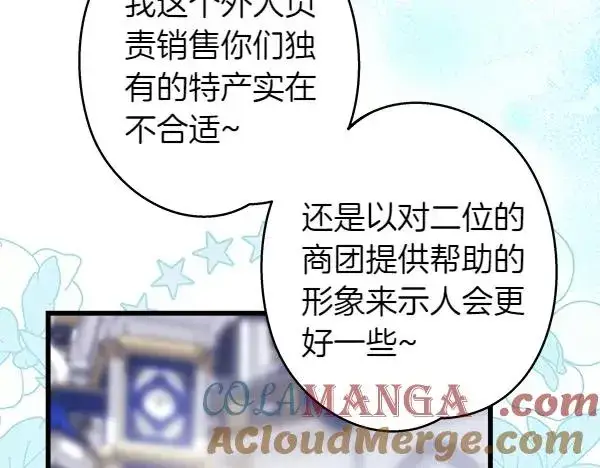 漫画《反正是欧风小甜漫》第118话 帮忙第137张图