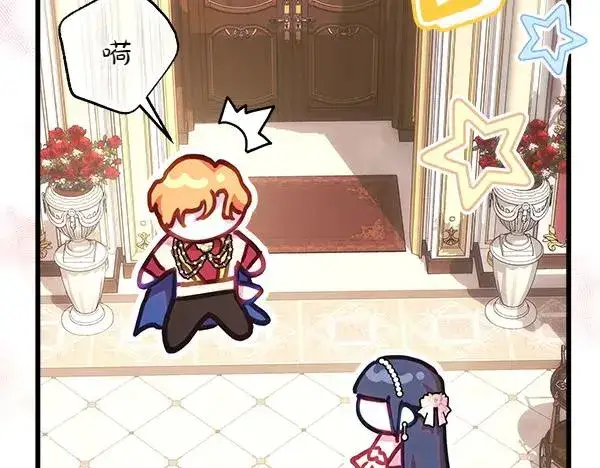漫画《反正是欧风小甜漫》第118话 帮忙第14张图