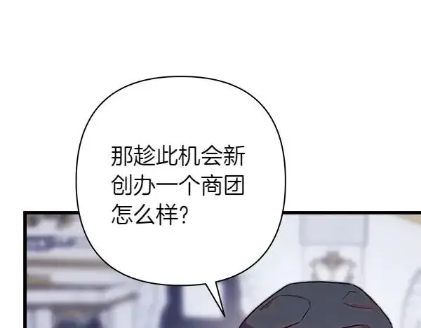 漫画《反正是欧风小甜漫》第118话 帮忙第140张图