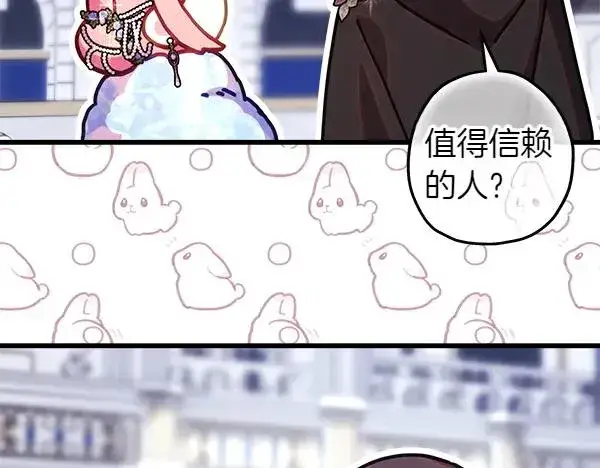 漫画《反正是欧风小甜漫》第118话 帮忙第144张图