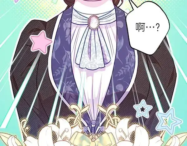 漫画《反正是欧风小甜漫》第118话 帮忙第148张图