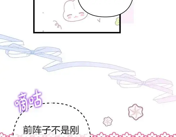 漫画《反正是欧风小甜漫》第118话 帮忙第155张图