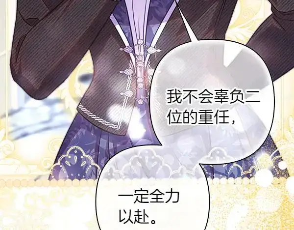 漫画《反正是欧风小甜漫》第118话 帮忙第162张图