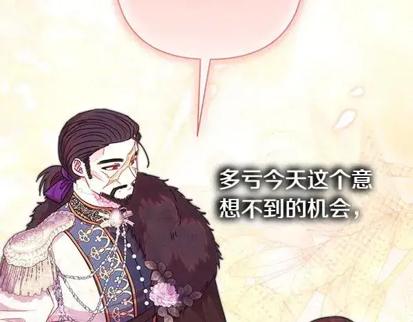 漫画《反正是欧风小甜漫》第118话 帮忙第164张图