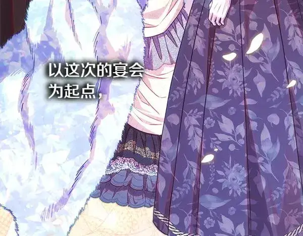 漫画《反正是欧风小甜漫》第118话 帮忙第166张图