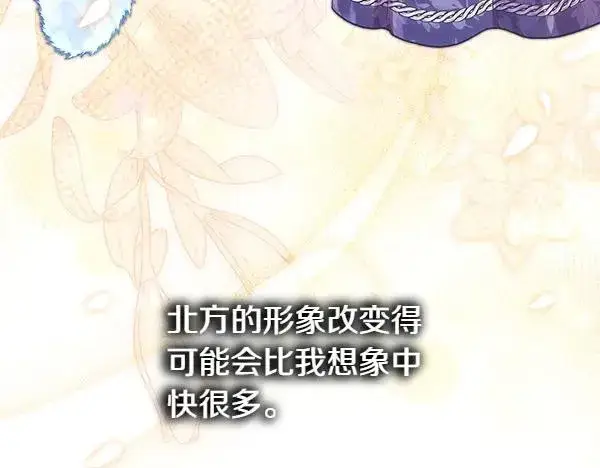 漫画《反正是欧风小甜漫》第118话 帮忙第167张图