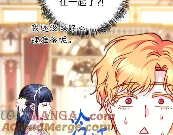漫画《反正是欧风小甜漫》第118话 帮忙第17张图