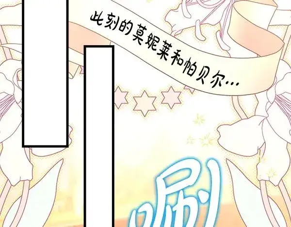 漫画《反正是欧风小甜漫》第118话 帮忙第170张图