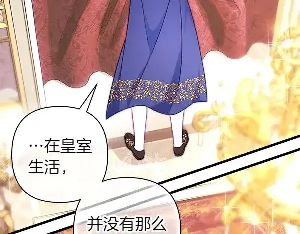 漫画《反正是欧风小甜漫》第118话 帮忙第172张图