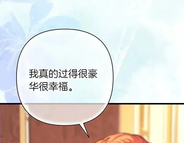 漫画《反正是欧风小甜漫》第118话 帮忙第175张图