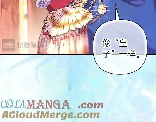 漫画《反正是欧风小甜漫》第118话 帮忙第177张图