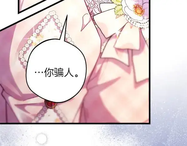漫画《反正是欧风小甜漫》第118话 帮忙第180张图