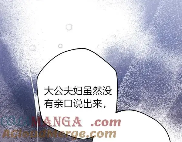 漫画《反正是欧风小甜漫》第118话 帮忙第181张图
