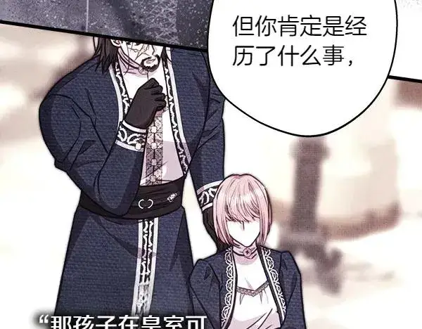 漫画《反正是欧风小甜漫》第118话 帮忙第182张图