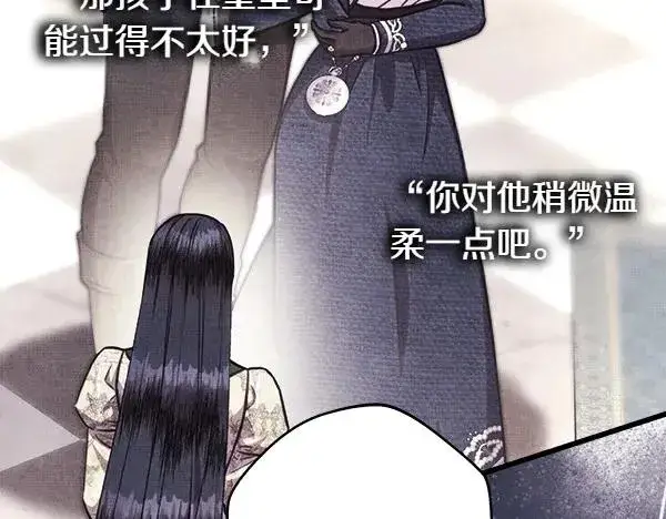 漫画《反正是欧风小甜漫》第118话 帮忙第183张图
