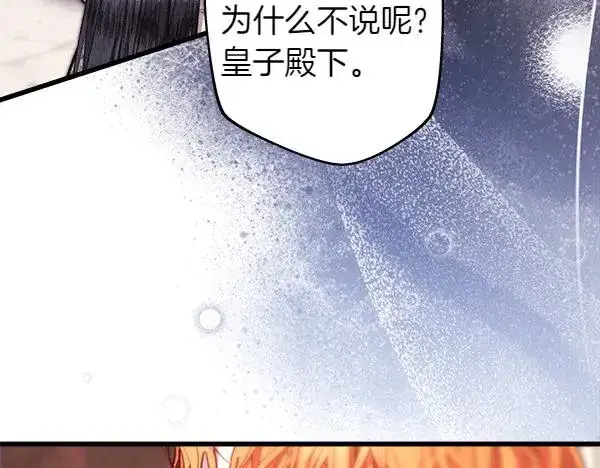 漫画《反正是欧风小甜漫》第118话 帮忙第184张图