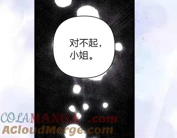 漫画《反正是欧风小甜漫》第118话 帮忙第189张图