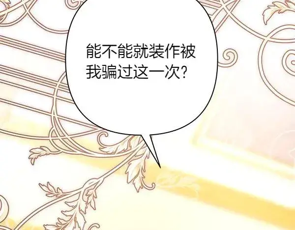 漫画《反正是欧风小甜漫》第118话 帮忙第191张图
