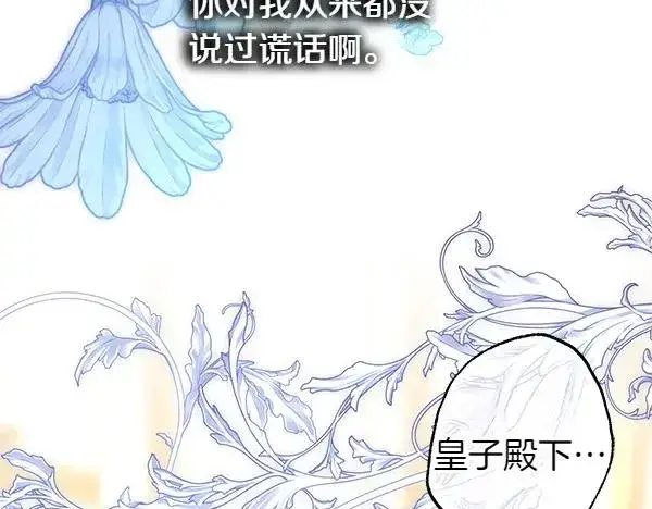 漫画《反正是欧风小甜漫》第118话 帮忙第200张图