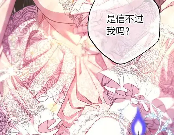 漫画《反正是欧风小甜漫》第118话 帮忙第203张图