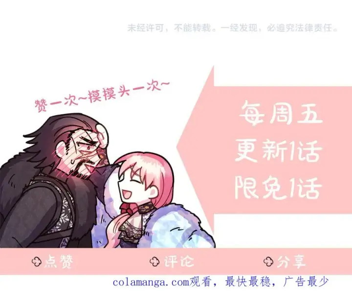 漫画《反正是欧风小甜漫》第118话 帮忙第207张图