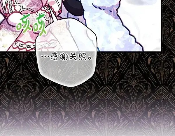 漫画《反正是欧风小甜漫》第118话 帮忙第22张图