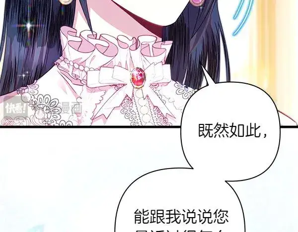 漫画《反正是欧风小甜漫》第118话 帮忙第24张图
