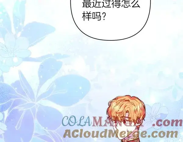 漫画《反正是欧风小甜漫》第118话 帮忙第25张图