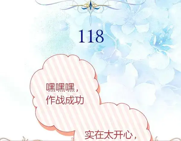 漫画《反正是欧风小甜漫》第118话 帮忙第31张图