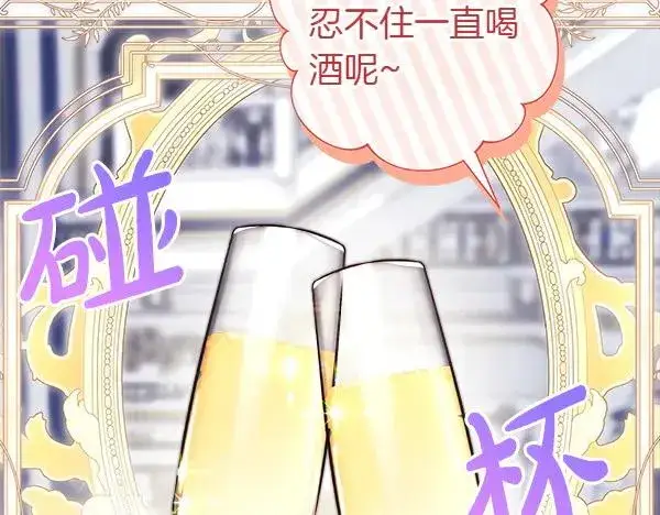 漫画《反正是欧风小甜漫》第118话 帮忙第32张图