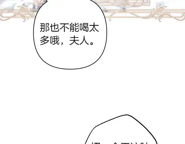 漫画《反正是欧风小甜漫》第118话 帮忙第34张图
