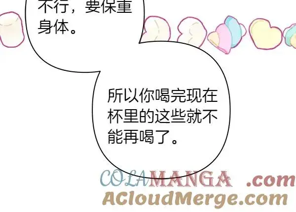漫画《反正是欧风小甜漫》第118话 帮忙第37张图