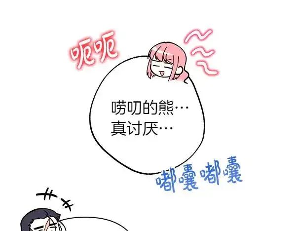 漫画《反正是欧风小甜漫》第118话 帮忙第38张图