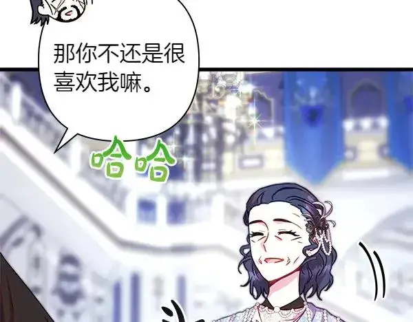 漫画《反正是欧风小甜漫》第118话 帮忙第39张图