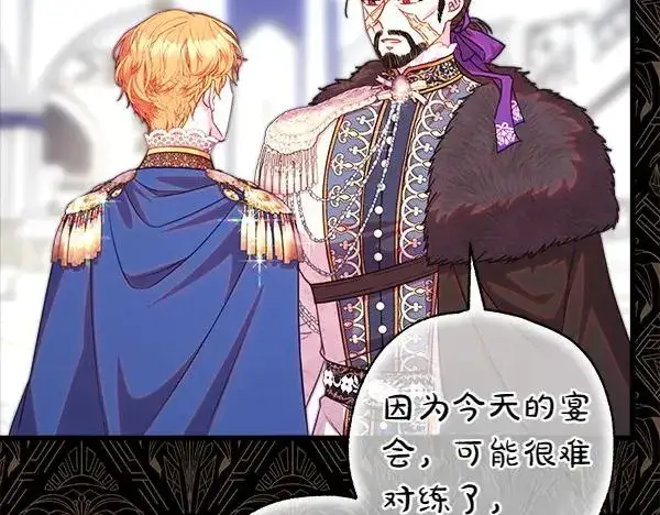 漫画《反正是欧风小甜漫》第118话 帮忙第4张图